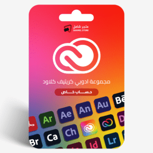 اشتراك مجموعة ادوبي كريتيف كلاود