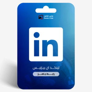 لينكد ان بيزنيس LinkedIn Business